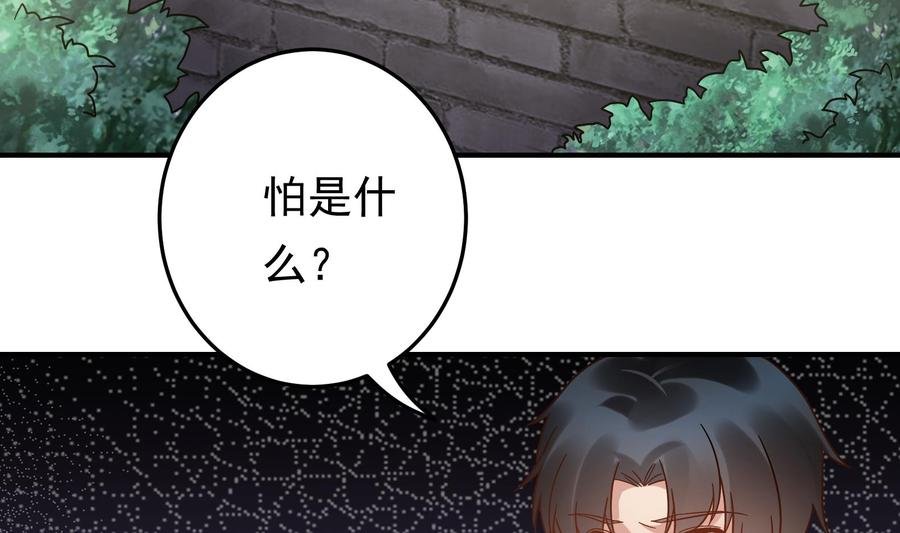 第39话 我要带她走
