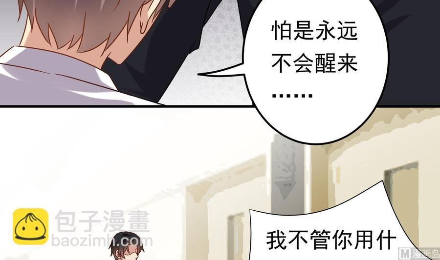 第39话 我要带她走