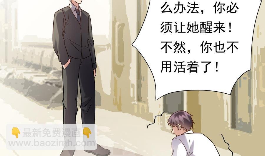 第39话 我要带她走