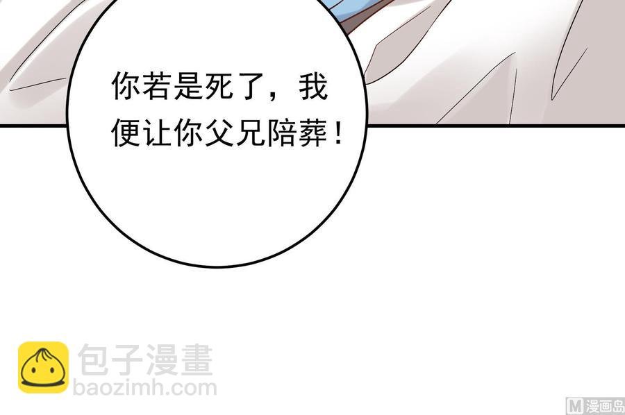 第39话 我要带她走