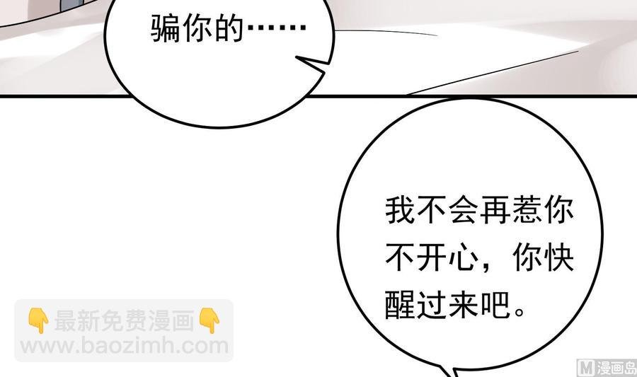 第39话 我要带她走