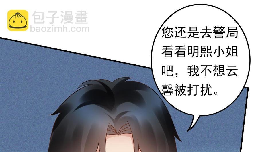 第39话 我要带她走
