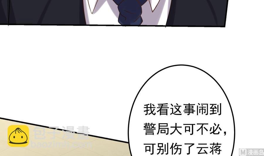 第39话 我要带她走