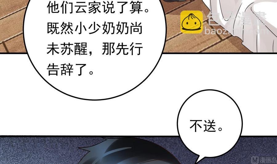 第39话 我要带她走