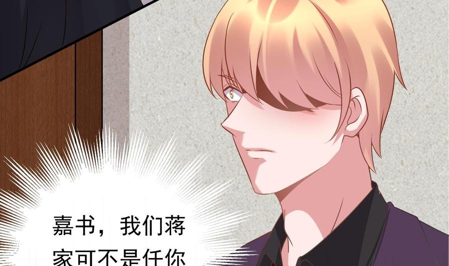 第39话 我要带她走
