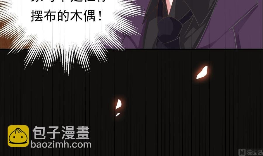 第39话 我要带她走