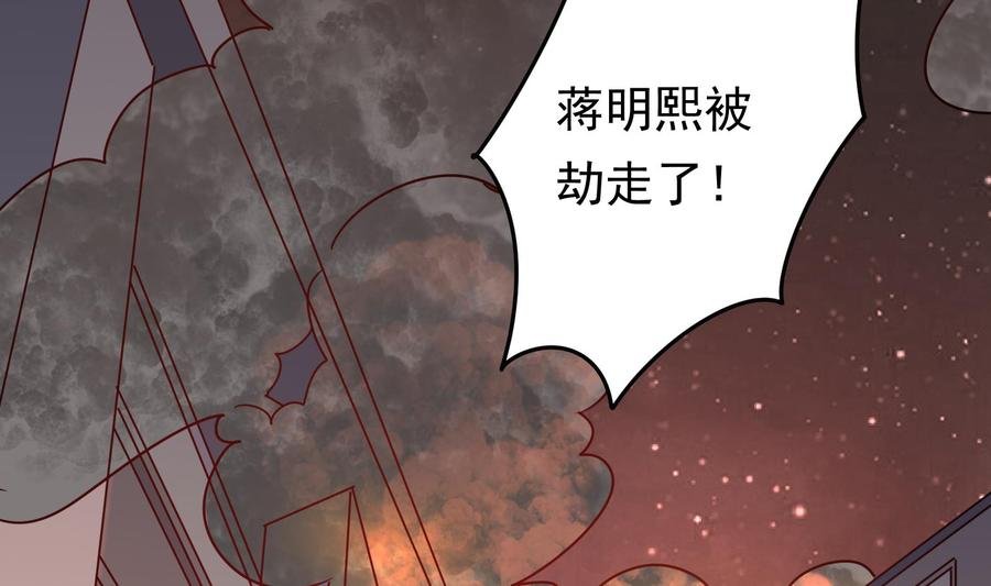 第39话 我要带她走