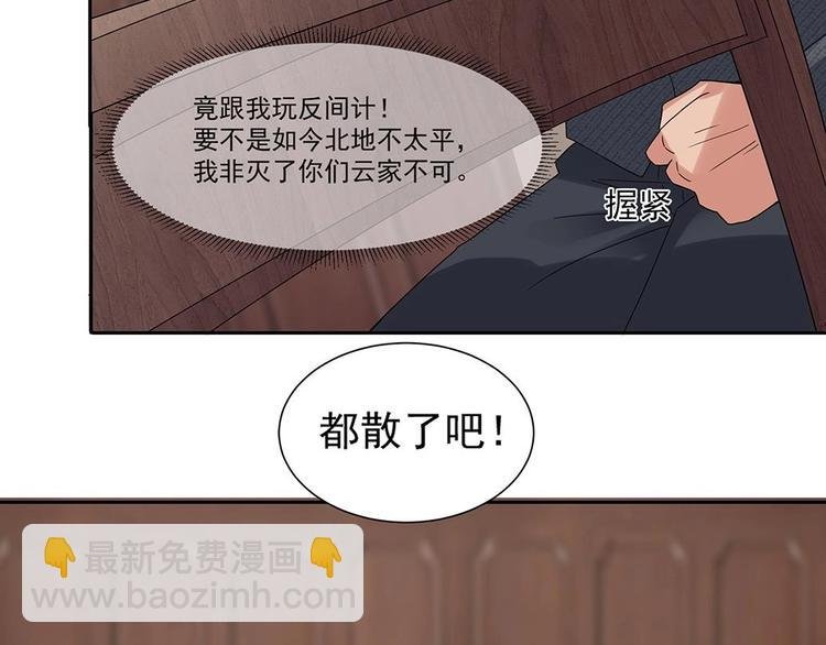 第5话 反间计