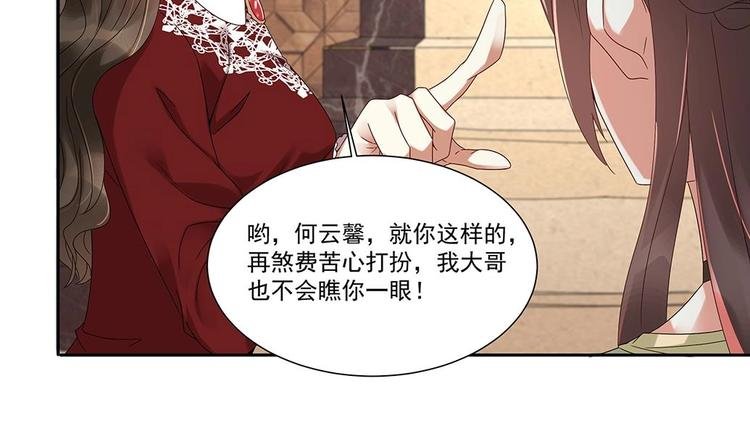 第5话 反间计