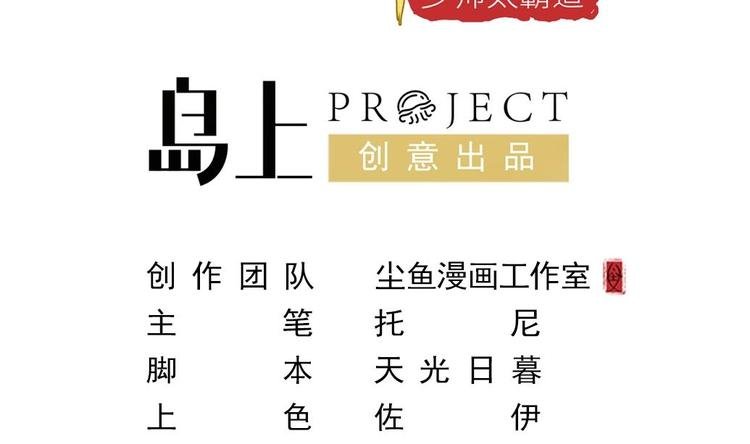 第6话 患难见真情