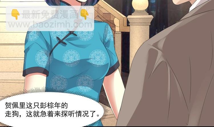 第7话 暗度陈仓