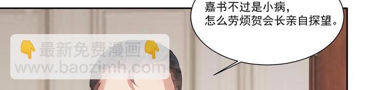 第7话 暗度陈仓