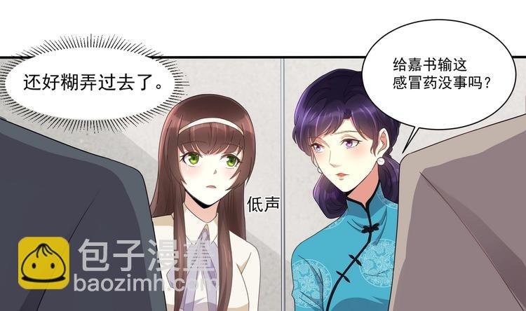 第7话 暗度陈仓