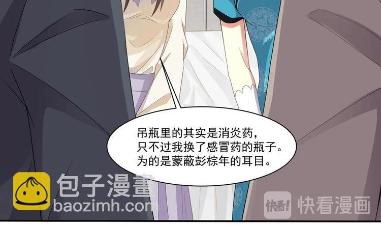 第7话 暗度陈仓