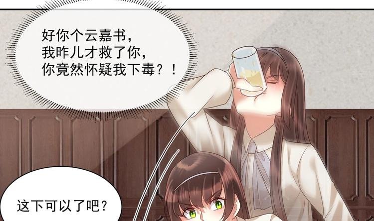第7话 暗度陈仓