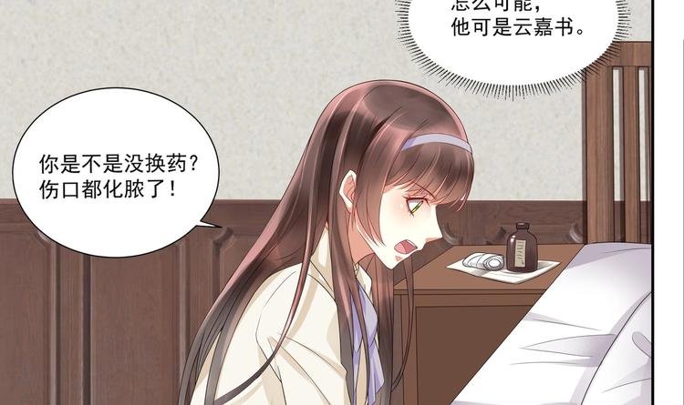 第8话 你在等我回来？