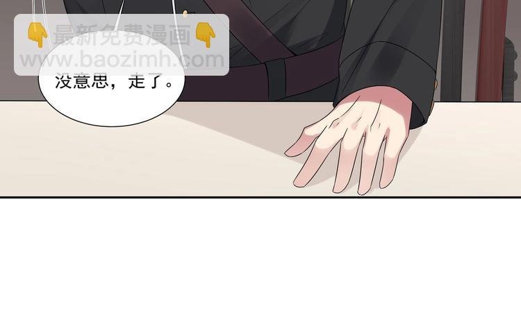 第8话 你在等我回来？