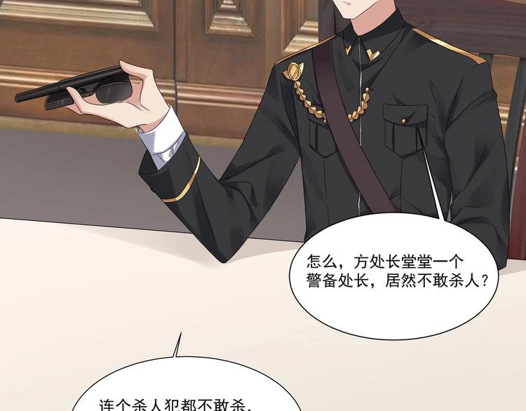 第8话 你在等我回来？