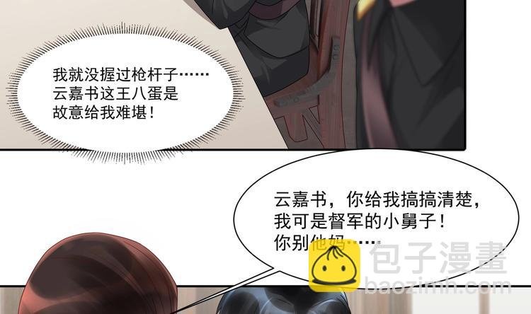 第8话 你在等我回来？