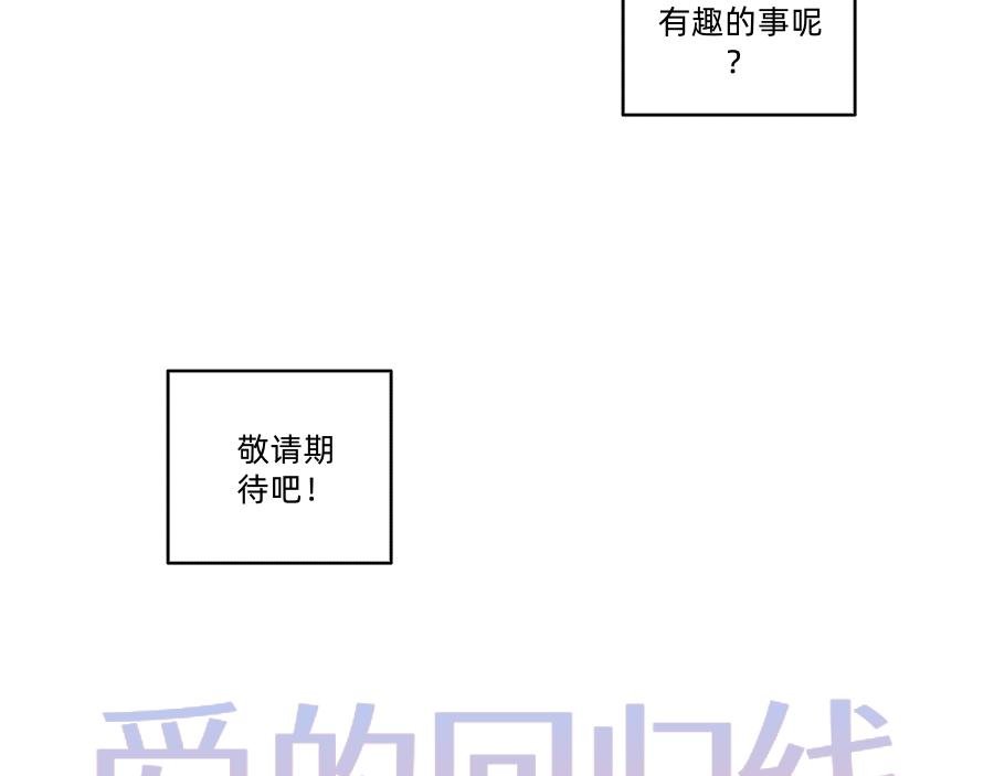 第一话 邻座