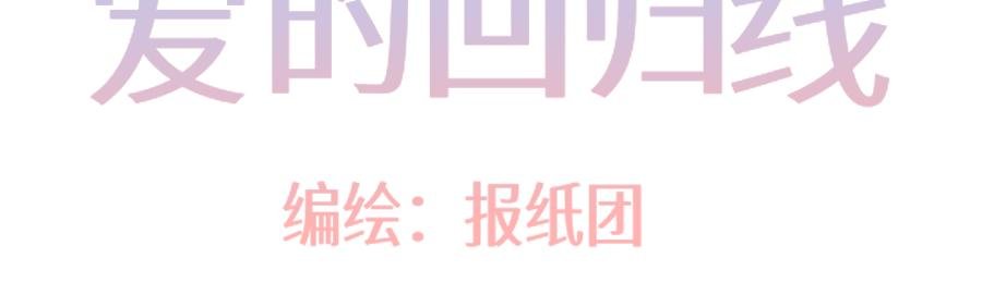 第一话 邻座