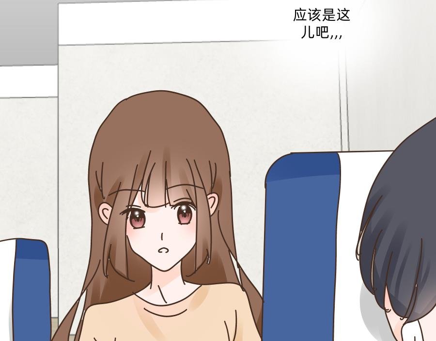 第一话 邻座