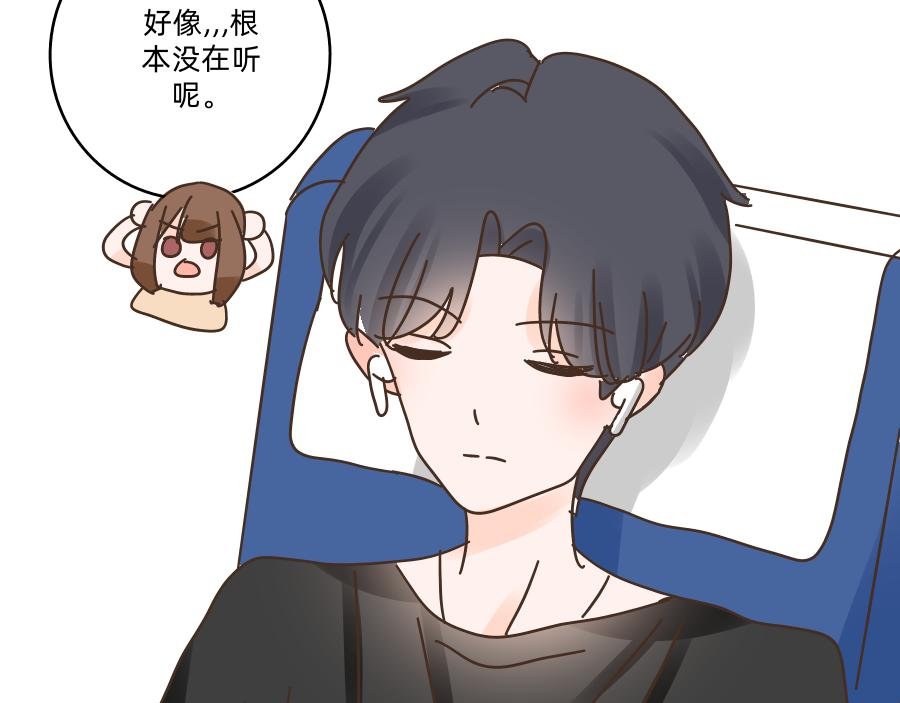 第一话 邻座