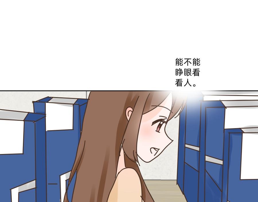 第一话 邻座