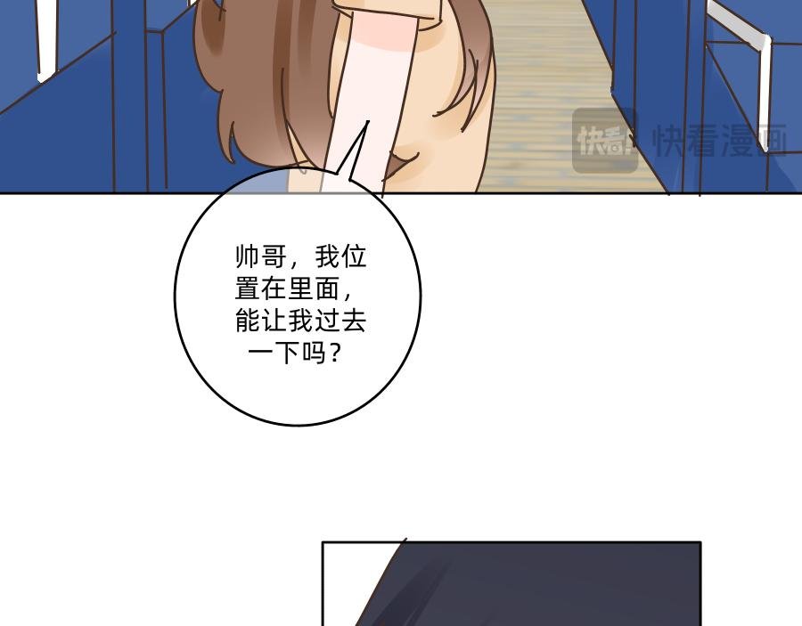 第一话 邻座