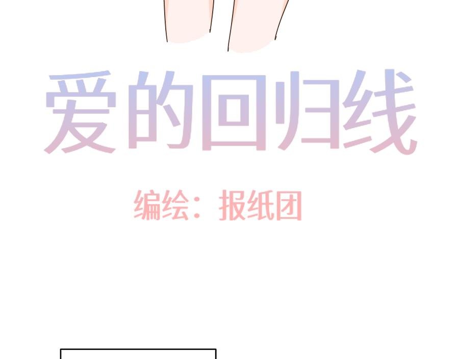第二话 嗨 又见面了