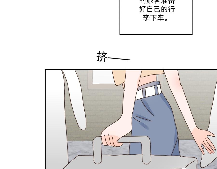 第二话 嗨 又见面了