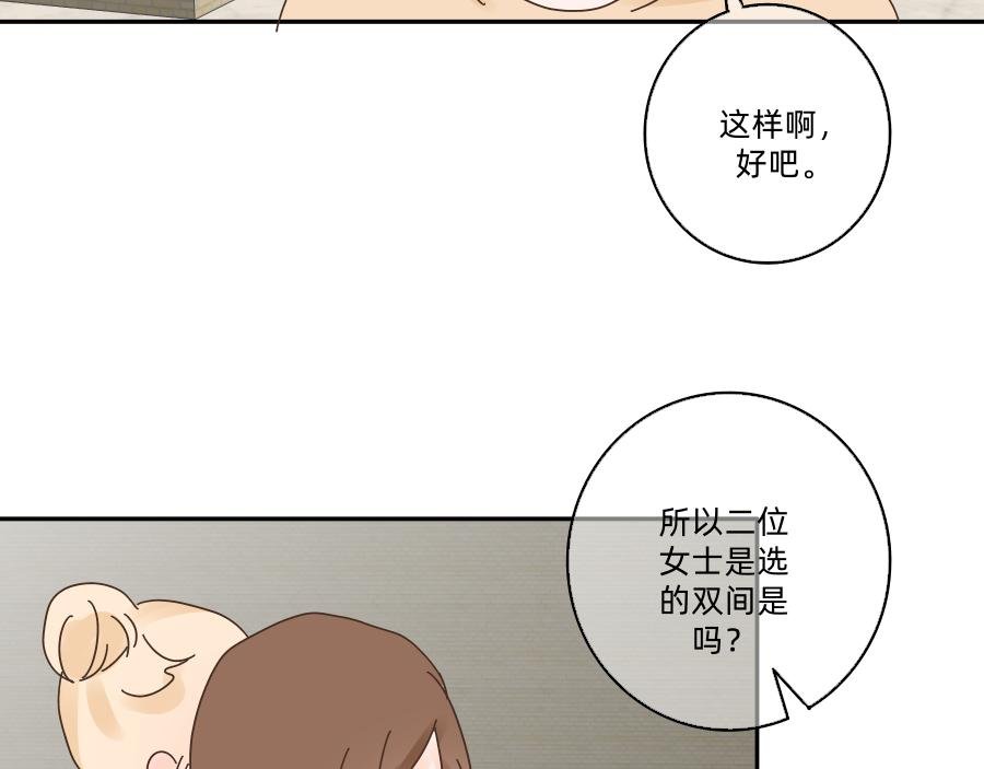 第二话 嗨 又见面了
