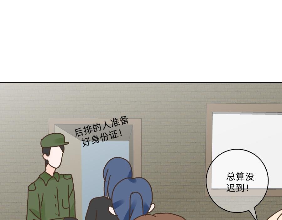 第一话 邻座
