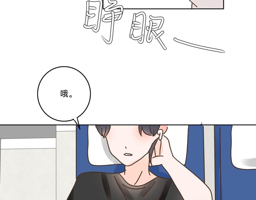 第一话 邻座