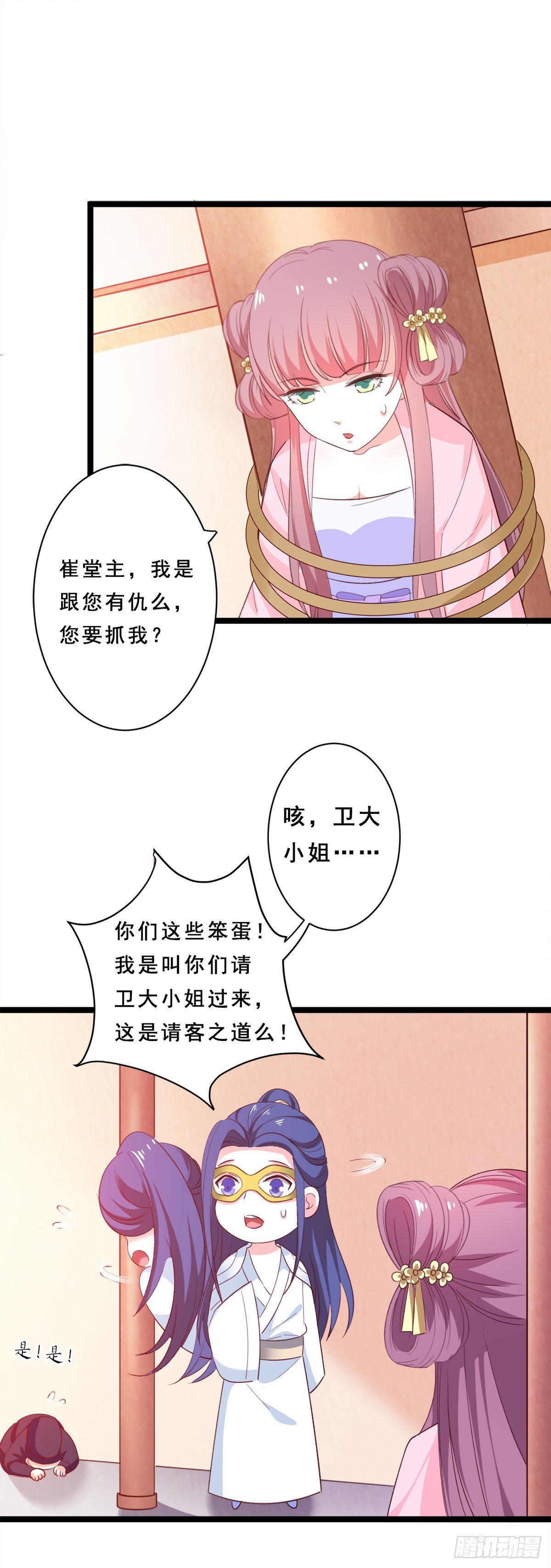 第24话