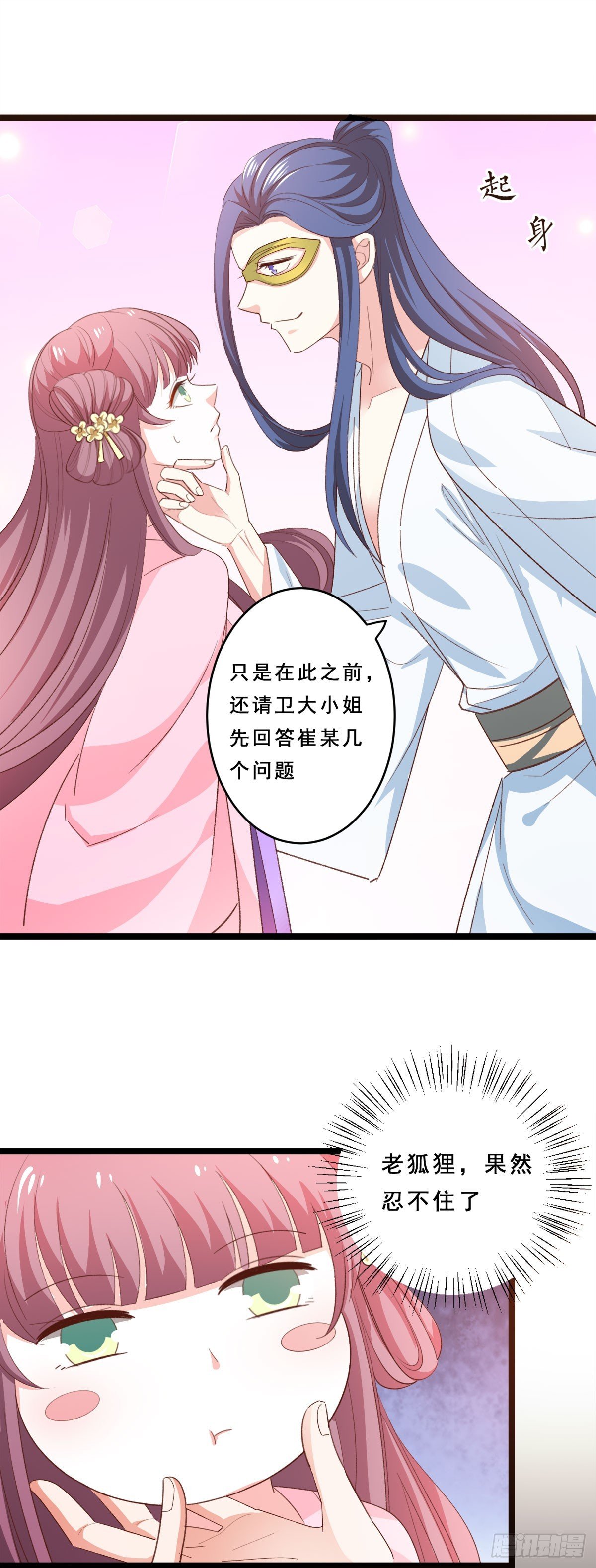 第24话