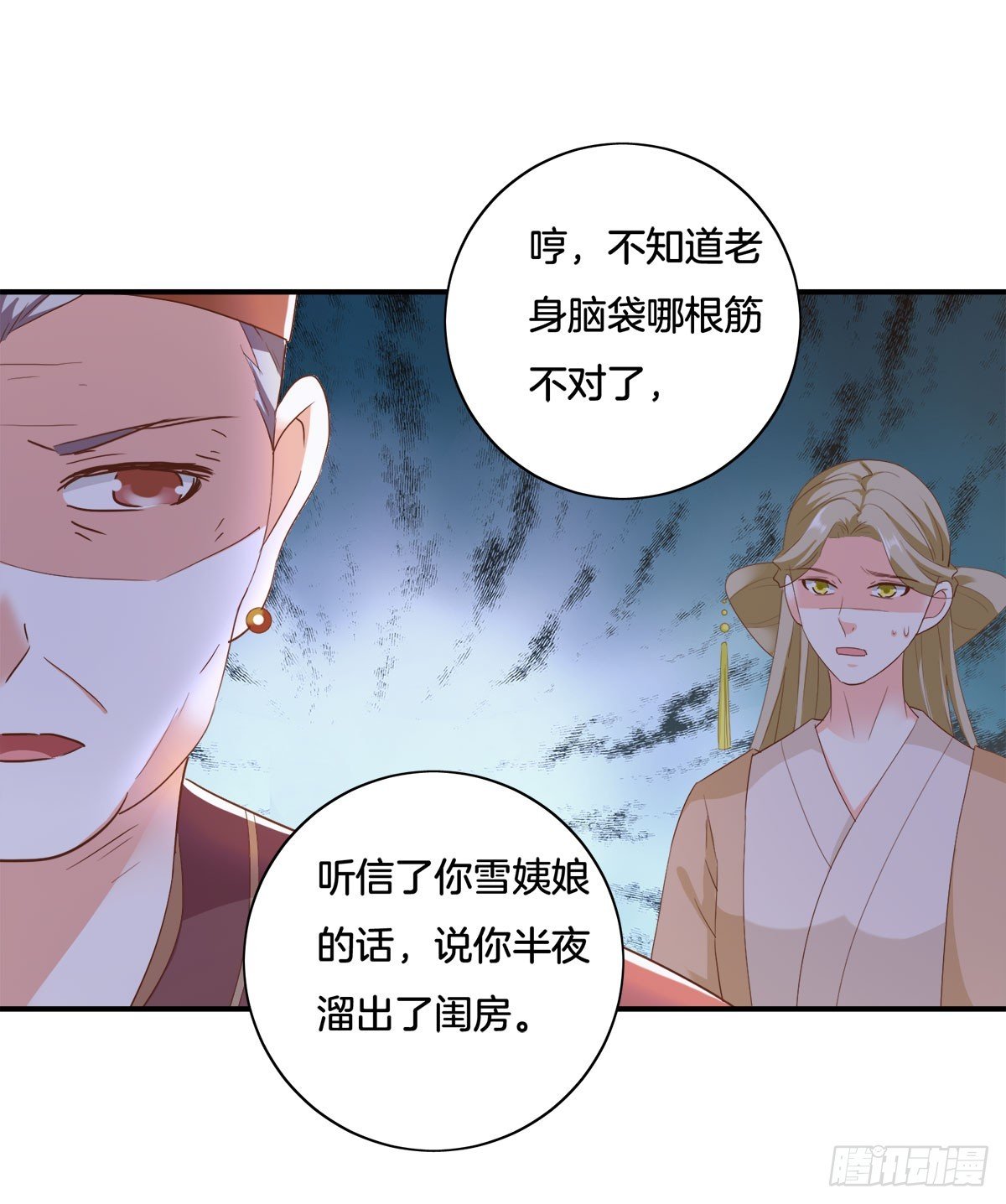 第14话