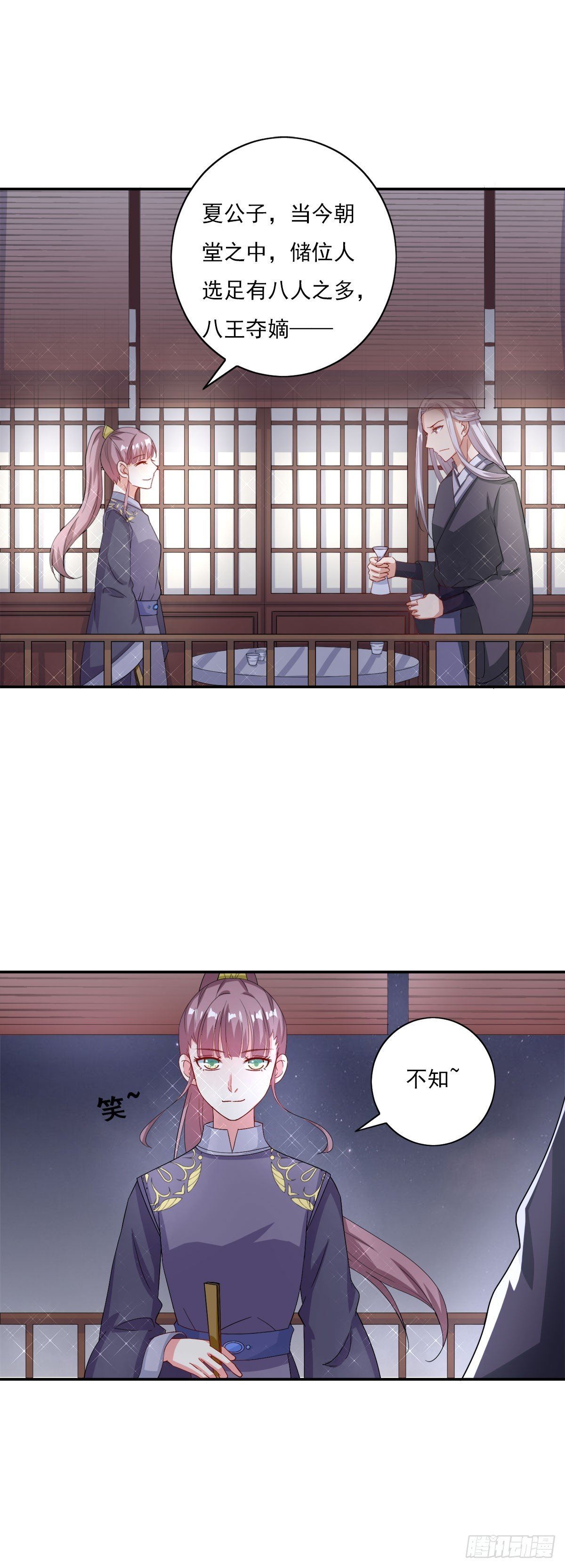 第8话