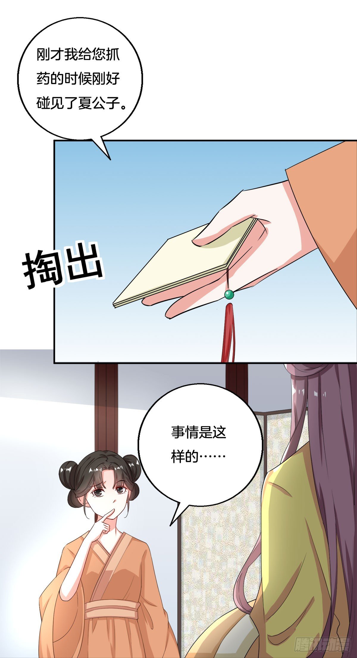 第7话