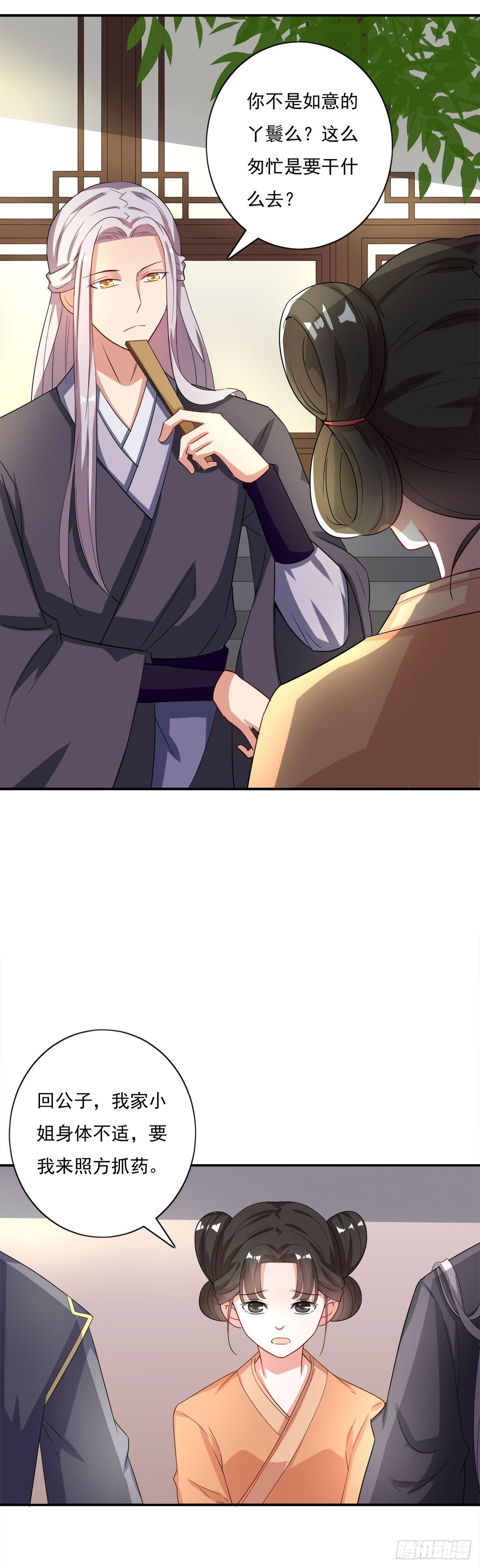 第7话