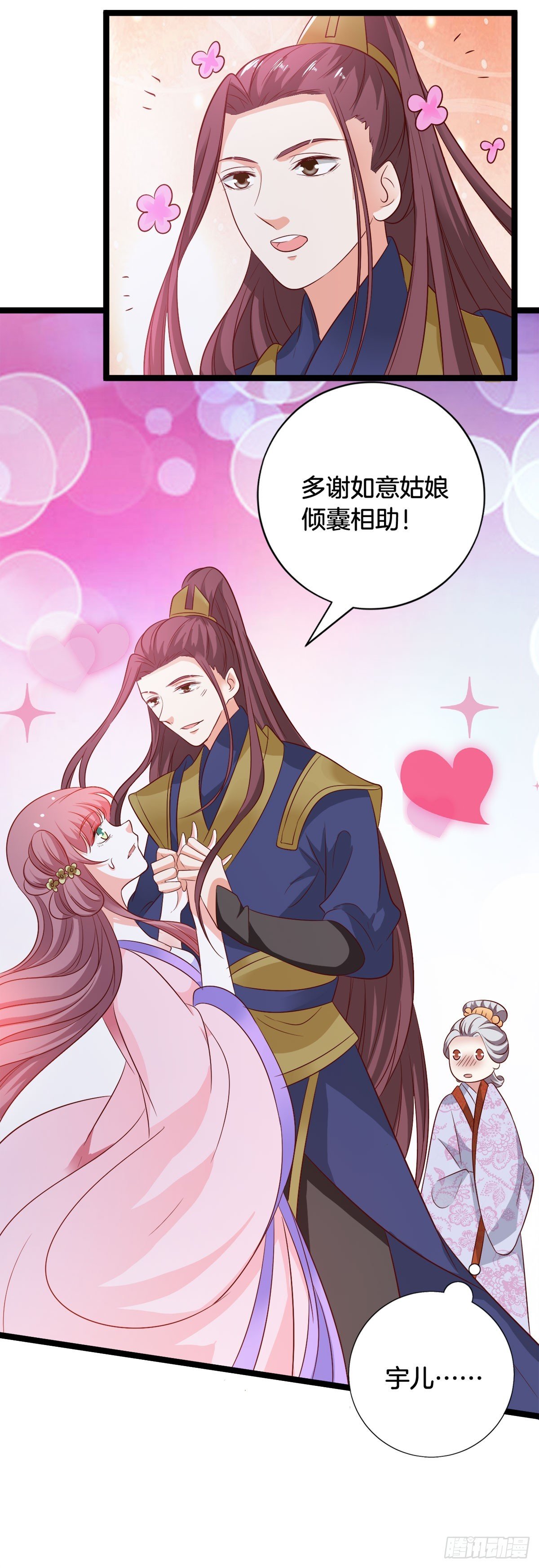第23话