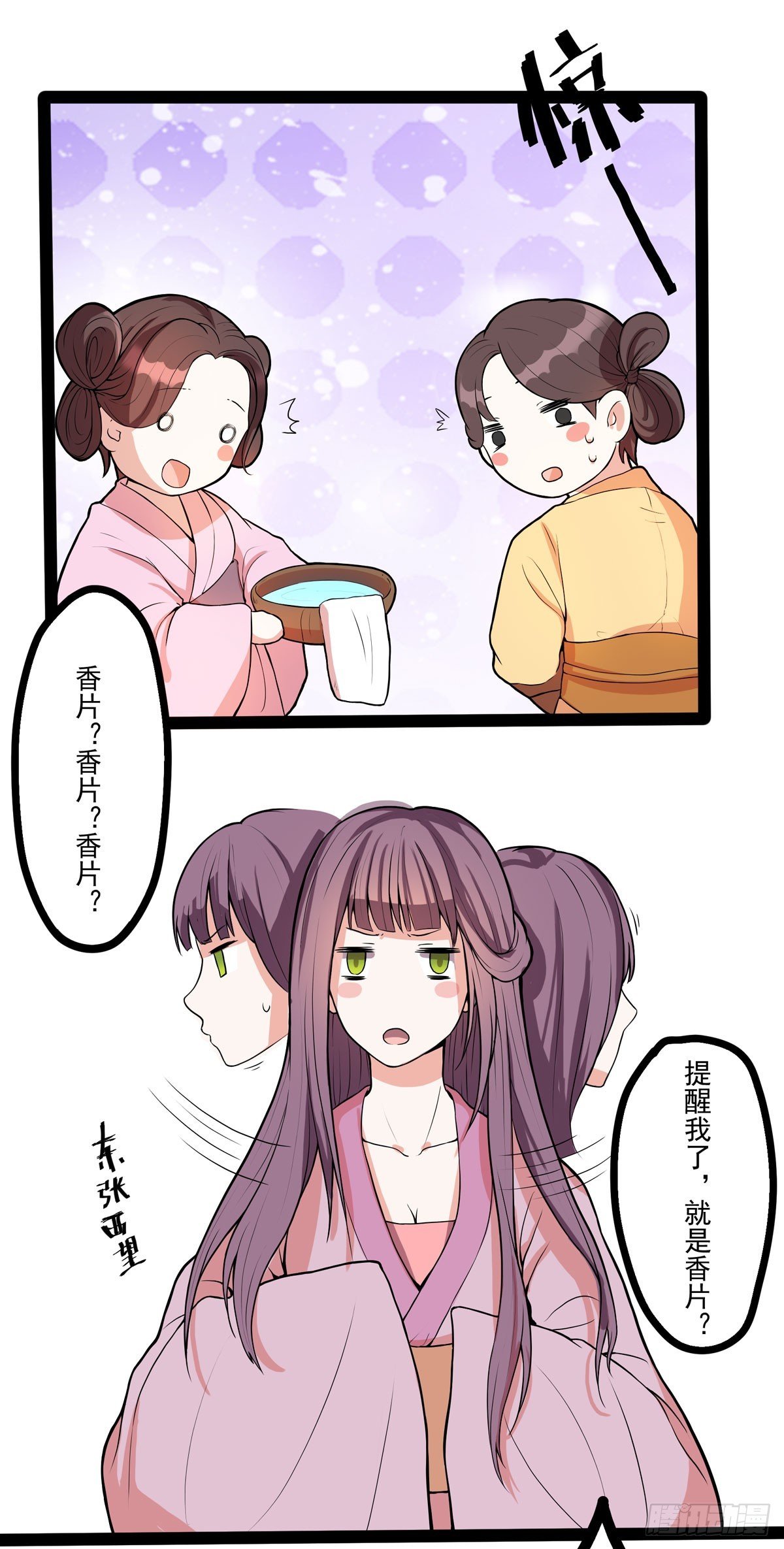 第2话