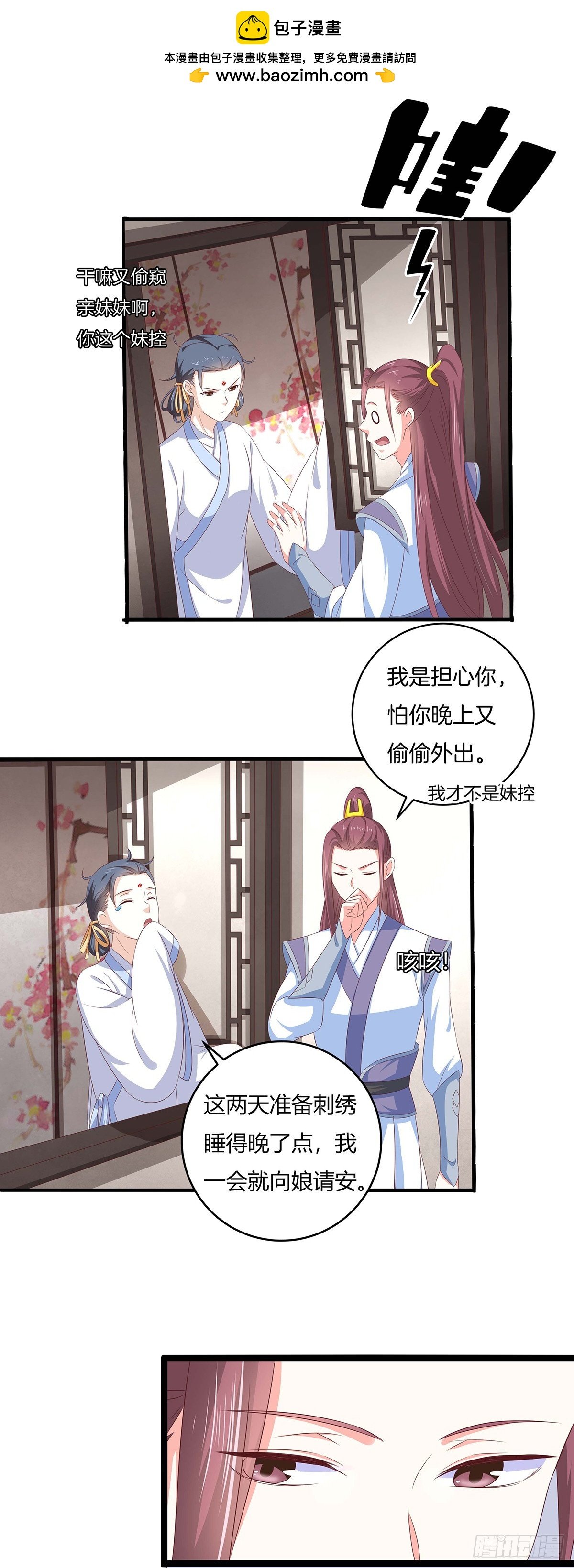 第27话