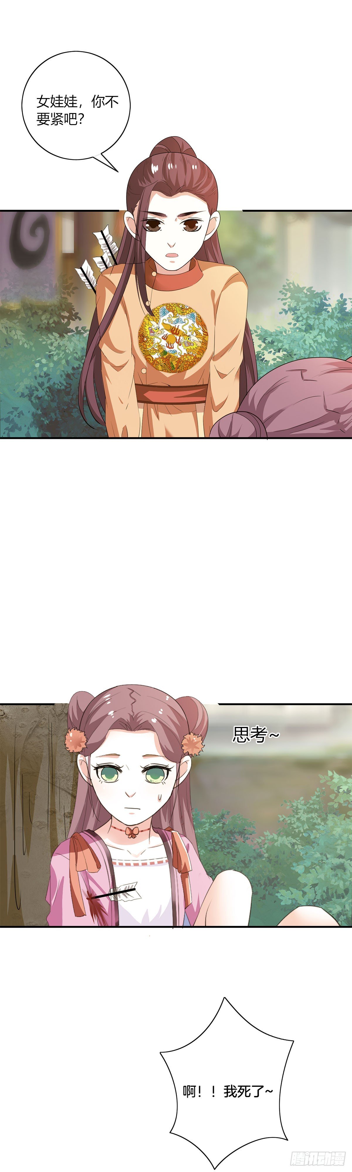 第21话