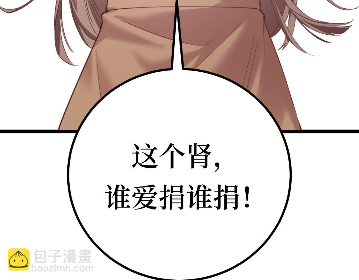 00-爱谁捐谁捐
