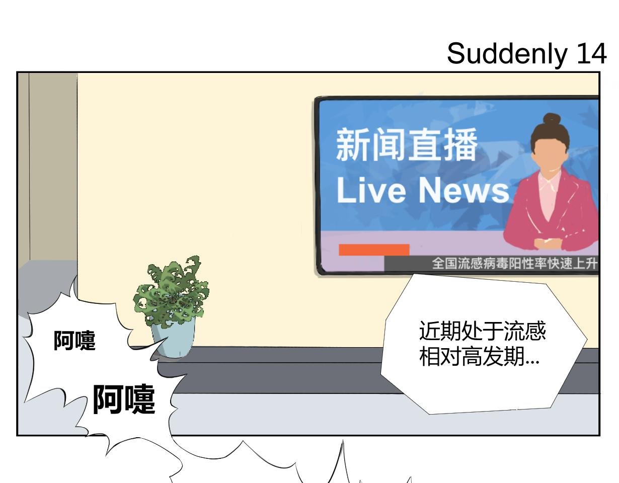 生病