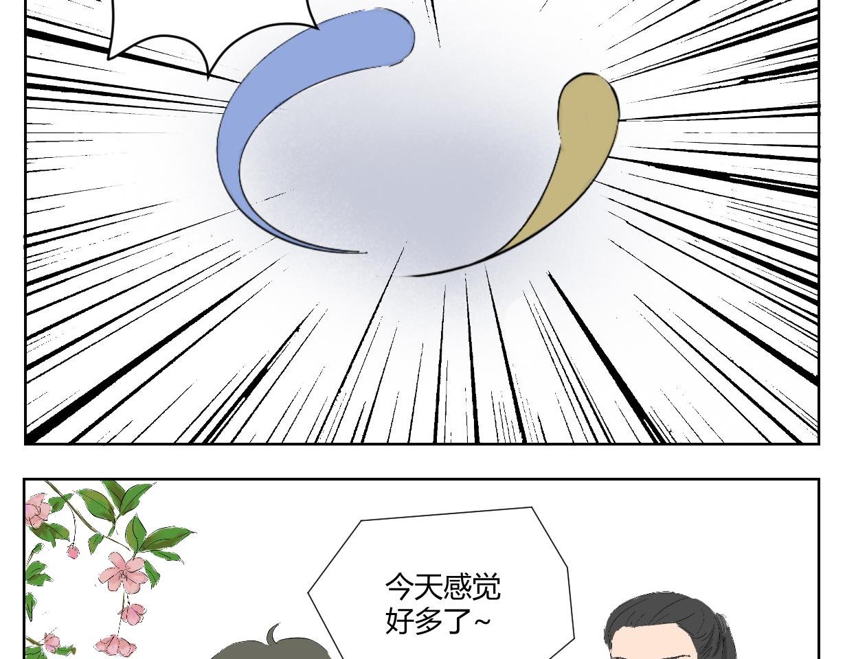 生病