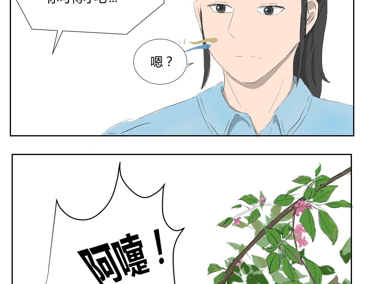 生病