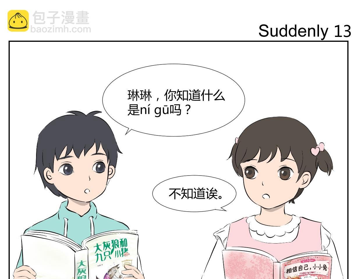 学习