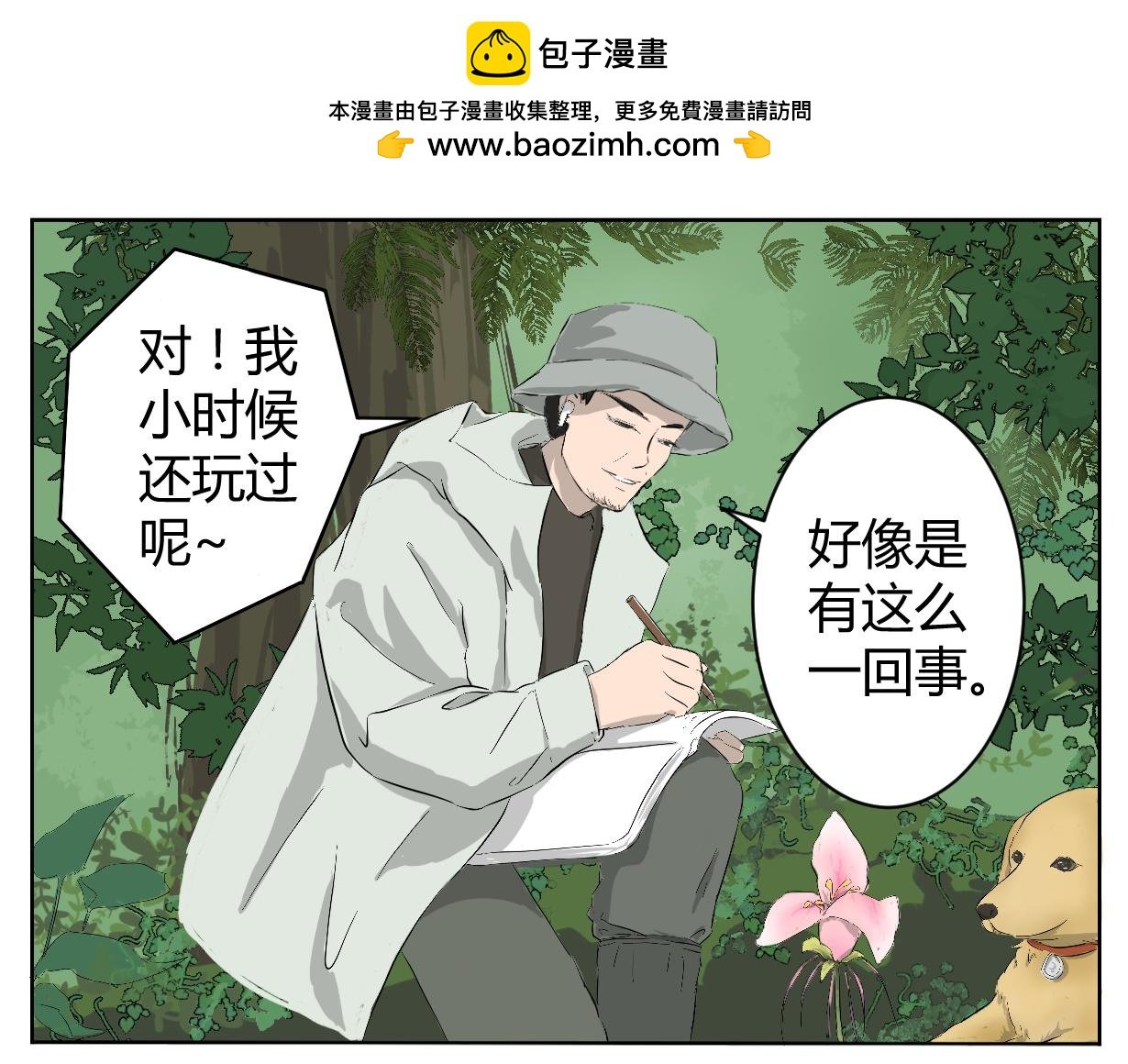 来历